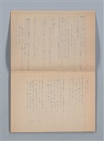 主要名稱：1959-03-05～1965-05-28 記事（筆記本）圖檔，第10張，共43張