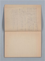 主要名稱：1959-03-05～1965-05-28 記事（筆記本）圖檔，第16張，共43張
