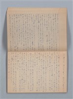 主要名稱：1959-03-05～1965-05-28 記事（筆記本）圖檔，第18張，共43張