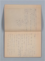 主要名稱：1959-03-05～1965-05-28 記事（筆記本）圖檔，第19張，共43張