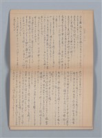 主要名稱：1959-03-05～1965-05-28 記事（筆記本）圖檔，第33張，共43張
