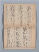 主要名稱：1959-03-05～1965-05-28 記事（筆記本）圖檔，第34張，共43張