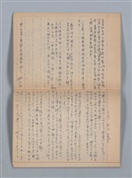 主要名稱：1959-03-05～1965-05-28 記事（筆記本）圖檔，第35張，共43張