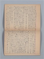 主要名稱：1959-03-05～1965-05-28 記事（筆記本）圖檔，第36張，共43張