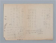 主要名稱：1959-03-05～1965-05-28 記事（筆記本）圖檔，第39張，共43張