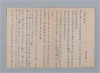 主要名稱：1959-03-05～1965-05-28 記事（筆記本）圖檔，第41張，共43張