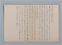 主要名稱：1959-03-05～1965-05-28 記事（筆記本）圖檔，第42張，共43張