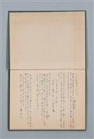 主要名稱：1965-04-28～1967-06-12 記事（筆記本）圖檔，第3張，共40張