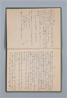 主要名稱：1965-04-28～1967-06-12 記事（筆記本）圖檔，第4張，共40張