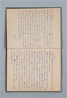 主要名稱：1965-04-28～1967-06-12 記事（筆記本）圖檔，第6張，共40張