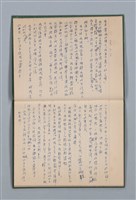 主要名稱：1965-04-28～1967-06-12 記事（筆記本）圖檔，第8張，共40張