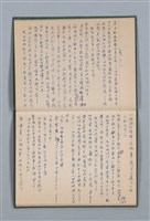 主要名稱：1965-04-28～1967-06-12 記事（筆記本）圖檔，第9張，共40張