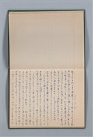主要名稱：1965-04-28～1967-06-12 記事（筆記本）圖檔，第10張，共40張