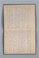 主要名稱：1965-04-28～1967-06-12 記事（筆記本）圖檔，第11張，共40張