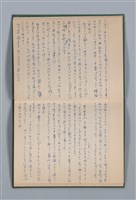 主要名稱：1965-04-28～1967-06-12 記事（筆記本）圖檔，第12張，共40張