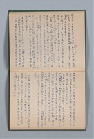 主要名稱：1965-04-28～1967-06-12 記事（筆記本）圖檔，第13張，共40張
