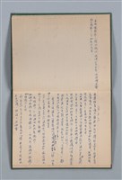 主要名稱：1965-04-28～1967-06-12 記事（筆記本）圖檔，第14張，共40張