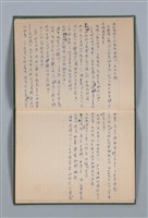主要名稱：1965-04-28～1967-06-12 記事（筆記本）圖檔，第15張，共40張