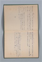 主要名稱：1965-04-28～1967-06-12 記事（筆記本）圖檔，第16張，共40張