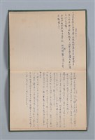 主要名稱：1965-04-28～1967-06-12 記事（筆記本）圖檔，第17張，共40張