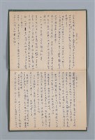 主要名稱：1965-04-28～1967-06-12 記事（筆記本）圖檔，第20張，共40張