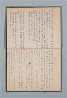 主要名稱：1965-04-28～1967-06-12 記事（筆記本）圖檔，第21張，共40張