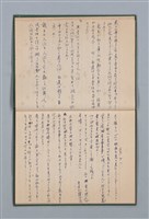 主要名稱：1965-04-28～1967-06-12 記事（筆記本）圖檔，第23張，共40張