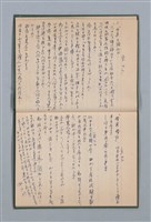 主要名稱：1965-04-28～1967-06-12 記事（筆記本）圖檔，第24張，共40張