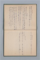 主要名稱：1965-04-28～1967-06-12 記事（筆記本）圖檔，第25張，共40張