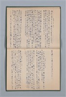 主要名稱：1965-04-28～1967-06-12 記事（筆記本）圖檔，第26張，共40張