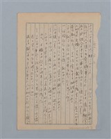 主要名稱：1965-04-28～1967-06-12 記事（筆記本）圖檔，第36張，共40張