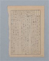 主要名稱：1965-04-28～1967-06-12 記事（筆記本）圖檔，第37張，共40張