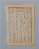 主要名稱：1965-04-28～1967-06-12 記事（筆記本）圖檔，第39張，共40張