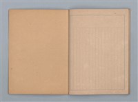 主要名稱：1953-02-09～1959-10-13 創作筆記（筆記本）圖檔，第33張，共38張