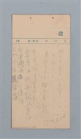 主要名稱：1953-02-09～1959-10-13 創作筆記（筆記本）圖檔，第34張，共38張