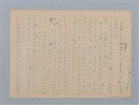 主要名稱：1953-02-09～1959-10-13 創作筆記（筆記本）圖檔，第35張，共38張
