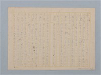 主要名稱：1953-02-09～1959-10-13 創作筆記（筆記本）圖檔，第36張，共38張