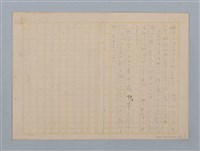 主要名稱：1953-02-09～1959-10-13 創作筆記（筆記本）圖檔，第37張，共38張