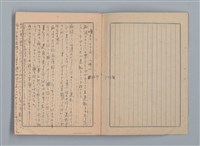 主要名稱：1955 映畫記え書き（筆記本）圖檔，第2張，共26張