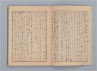 主要名稱：1955 映畫記え書き（筆記本）圖檔，第3張，共26張