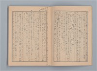主要名稱：1955 映畫記え書き（筆記本）圖檔，第5張，共26張
