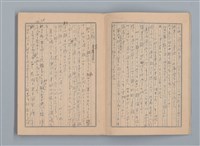 主要名稱：1955 映畫記え書き（筆記本）圖檔，第6張，共26張