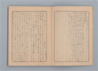 主要名稱：1955 映畫記え書き（筆記本）圖檔，第9張，共26張