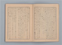 主要名稱：1955 映畫記え書き（筆記本）圖檔，第10張，共26張