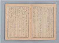 主要名稱：1955 映畫記え書き（筆記本）圖檔，第11張，共26張