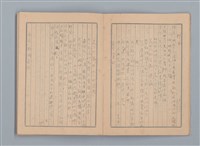 主要名稱：1955 映畫記え書き（筆記本）圖檔，第12張，共26張