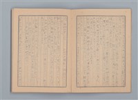 主要名稱：1955 映畫記え書き（筆記本）圖檔，第15張，共26張
