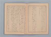 主要名稱：1955 映畫記え書き（筆記本）圖檔，第17張，共26張