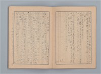 主要名稱：1955 映畫記え書き（筆記本）圖檔，第18張，共26張