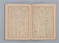 主要名稱：1955 映畫記え書き（筆記本）圖檔，第19張，共26張
